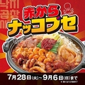 赤から 松山二番町店のおすすめ料理1