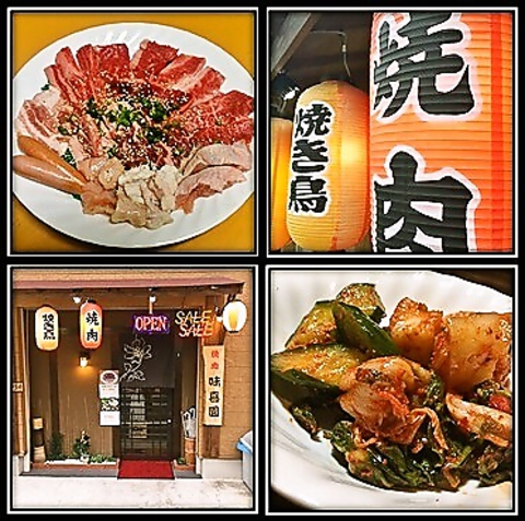 居酒屋メニューも充実★焼肉 味喜園へぜひ！