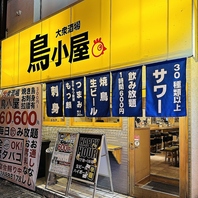 駅からほど近い好立地の大衆居酒屋です！