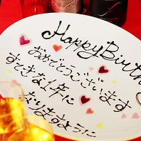 誕生日や記念日に！メッセージプレートでサプライズ♪