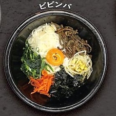 ビビンバ