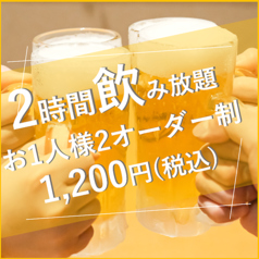 大衆酒場 あふろのコース写真