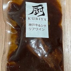 神戸牛シチュー