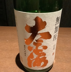 太平海　純米無加圧