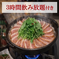 くいもの屋 わん 渋谷スペイン坂店のコース写真