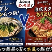 浪花串鍋堂 松山本店のおすすめ料理2