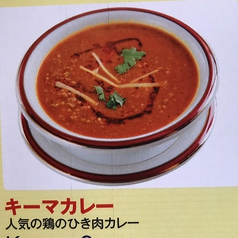 キーマカレー