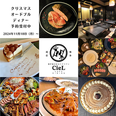 Cafe&Dining CieL カフェアンドダイニングシエル 椿参道店