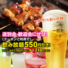 黄金の串 月寒中央店のおすすめポイント2