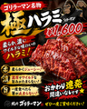 ゴリラーマン行徳のおすすめ料理1