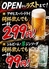 炭火串焼き えびすのロゴ