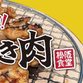 鶏みそ焼肉の他、おばちゃんの日替り小鉢・白味噌ベースのとりやさいスープも大好評！