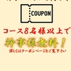 炭火焼鳥 しげ 知立店