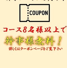 炭火焼鳥