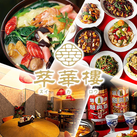 この道30年、熟練の料理長が織りなす本格中華。接待やご宴会はもちろん日常使いにも◎