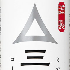 三角クラフトコーラ