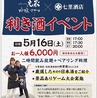 日本酒 マグロ 光蔵 名駅のおすすめポイント3