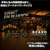 ビアード 天神店