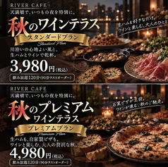 天満橋リバーカフェの写真