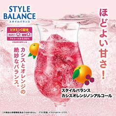 ノンアル・カシスオレンジ