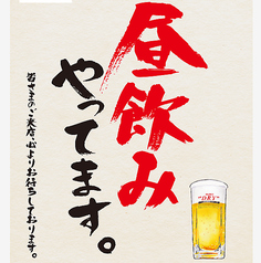 博多華味鳥 さいたま新都心店のおすすめ料理3