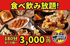 居酒屋それゆけ！鶏ヤロー！津田沼店の写真