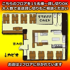 店内は、大きく2つのフロアーに分かれています。15名様以上のご宴会プランご予約で1/2フロアー貸し切りOK！