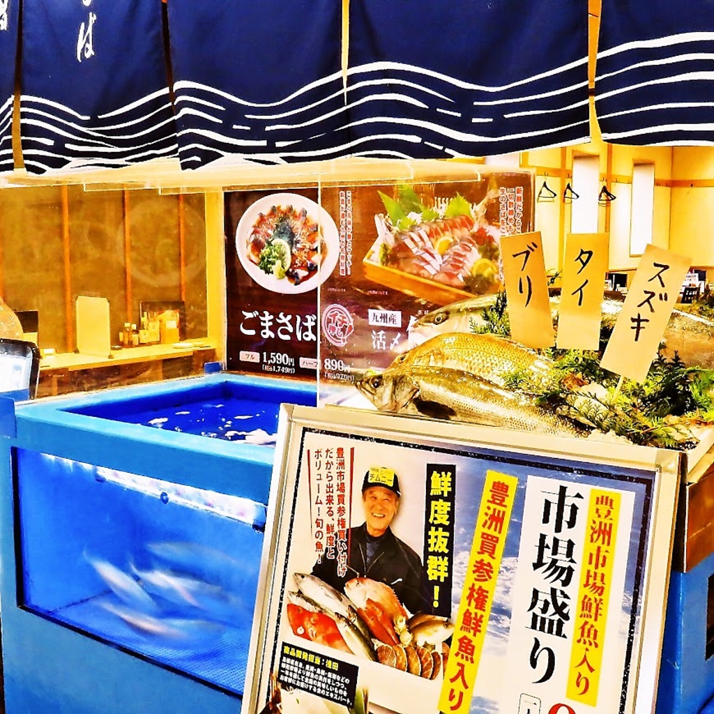 大井町駅徒歩2分の便利な立地！阪急の２階です！入口には大きな水槽がお出迎え！