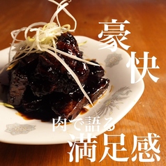 げんこつ酢豚