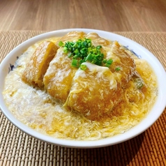 【★絶品★】 中華餡かけカツ丼