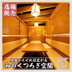 京出汁おでんと旬菜天ぷら 鳥居くぐり 池袋店の雰囲気3