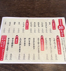 酒菜家 おあじ 布瀬店のおすすめ料理1