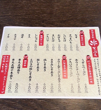 酒菜家 おあじ 布瀬店のおすすめ料理1