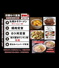 日替わりランチ