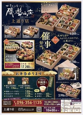 大切な日を彩る、贅を尽くした特製弁当