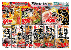 炭火居酒屋 炎 すすきの 南3条店のおすすめ料理3