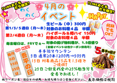 とりあえず吾平 くつろぎダイニング 兵庫明石店のおすすめ料理3