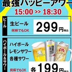 餃子麻辣酒場の特集写真