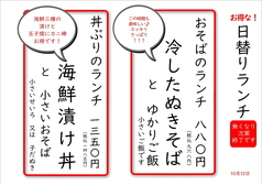 そば忠 煖の写真