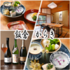飯倉 からき