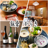 飯倉 からきの写真