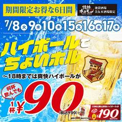 情熱ホルモン 美女木酒場のおすすめ料理1