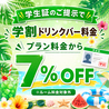 カラオケ歌屋 手稲前田店のおすすめポイント1