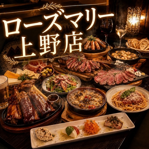 『お肉足りてますか！？』 2.5時間飲み放題付きローストビーフ食べ放題コース3480円★