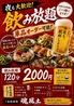 魂風土のおすすめポイント2