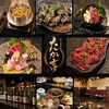 割烹居酒屋　たか吉