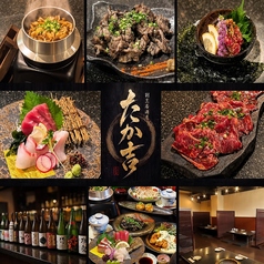 割烹居酒屋　たか吉の写真