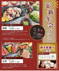 ヤキニクマニア2号店のコース写真