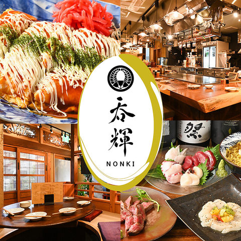 南阿佐ヶ谷駅近く■賑やかでアットホームな雰囲気の居酒屋◎各種ご宴会～団体貸切も可