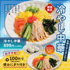 山の猿 真駒内店のおすすめランチ1
